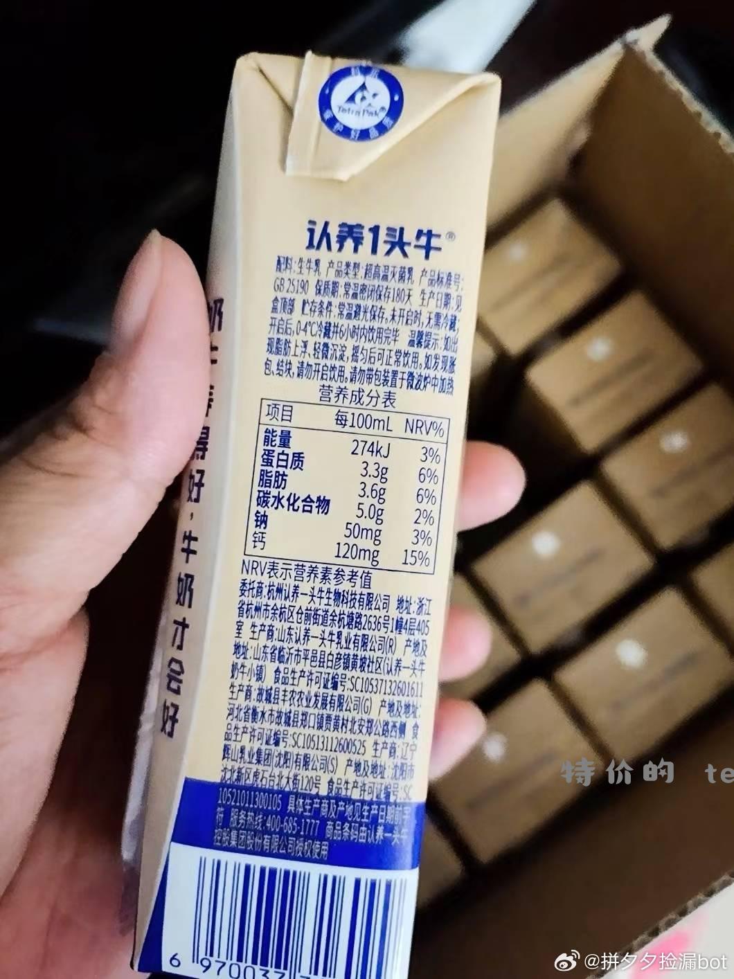 认养一头牛 全脂纯牛奶200ml*16盒*2箱 49.8 - 特价的