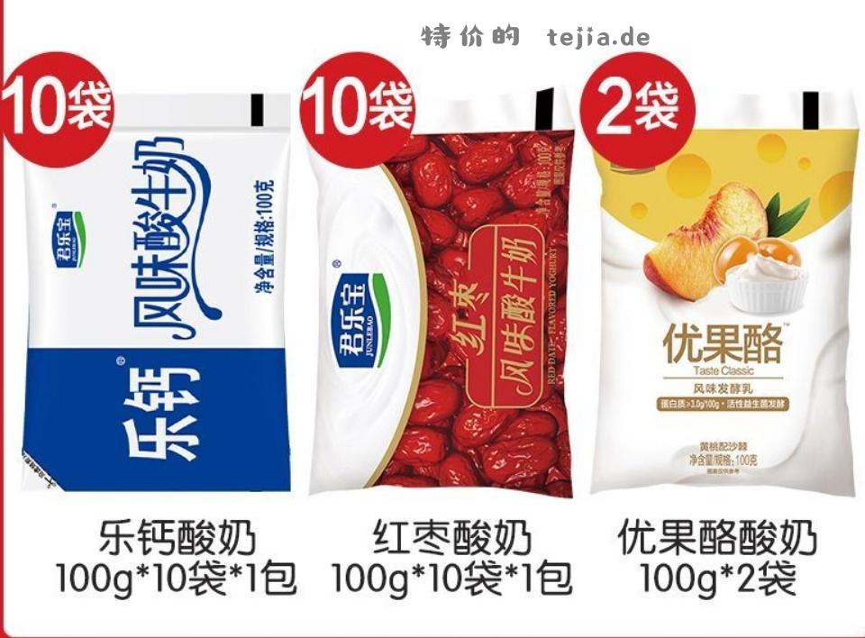 君乐宝 酸奶组合100g*22袋 27.9 折1.26/袋 三种口味都有～ - 特价的