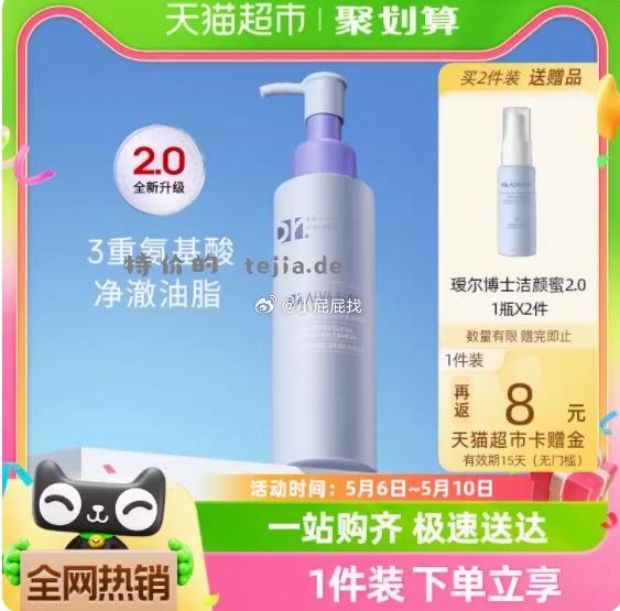 仅限广州等地区有货 瑷尔博士洁颜蜜氨基酸洗面奶1.0版30ml*2瓶 88会员12.16 - 特价的