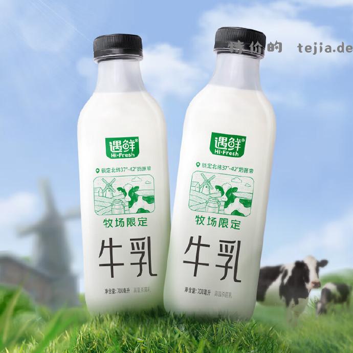 JD 27.60/ 新希望.遇鲜限定牧场牛奶 共发700ml*4瓶 蛋白质含量3.6g/100ml - 特价的