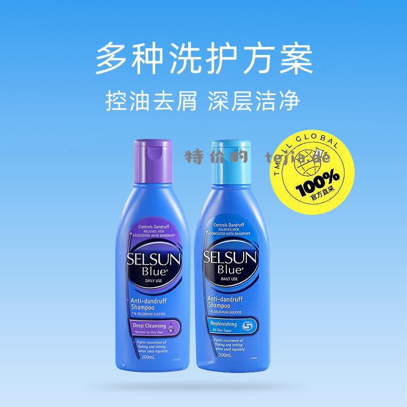 ￥24.00 Selsun.去屑洗发水200ml 有蓝盖和紫盖可选 有头屑的买 去头屑效果超级好 - 特价的