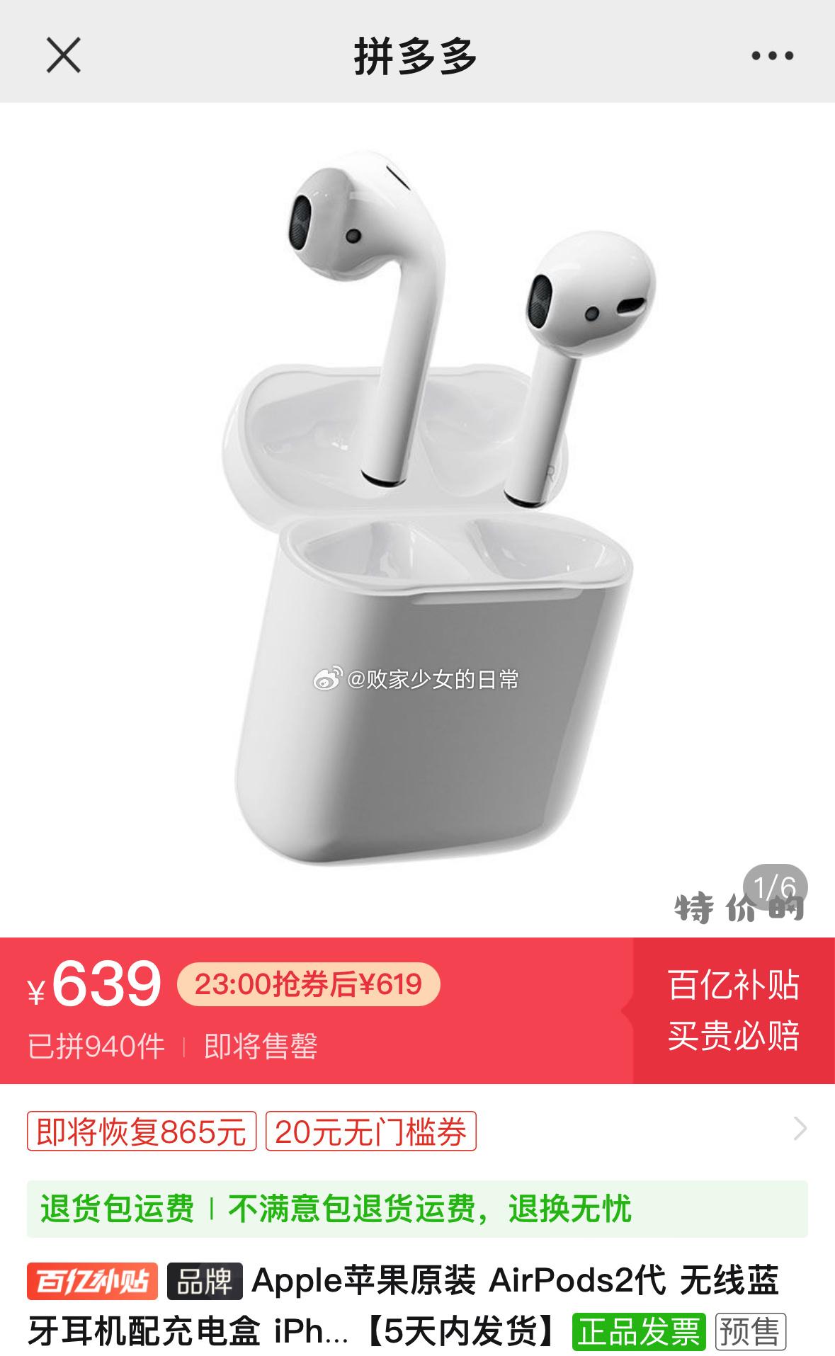 Apple苹果原装 AirPods2代 无线蓝牙耳机配充电盒 23点 领20元无门槛劵 - 特价的
