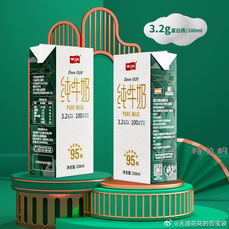 卫岗 纯牛奶250ml*16盒 25.9 南京的牛奶牌子 - 特价的