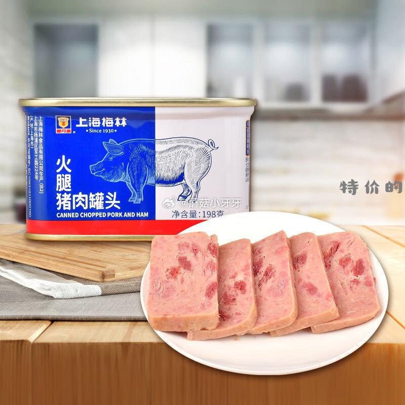 京东 MALING上海梅林罐头 小白猪火腿猪肉午餐肉 198g 3首单 74.97 - 特价的