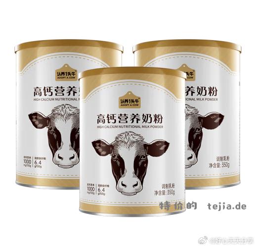 京东 领169-30券 认养一头牛 高钙奶粉350g*3罐+赠同款1罐 97.21 - 特价的