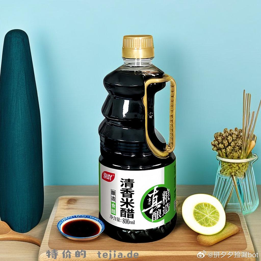 京吖清香米醋2瓶*800ml 9.9 - 特价的
