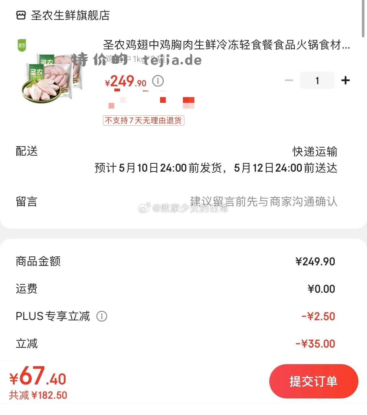 北京同仁堂老红糖块 plus试用到手6.56 如有省钱卡健康5劵价格更低 plus领200-10全品劵 - 特价的