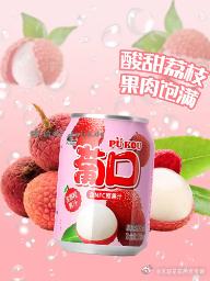 葡口 NFC大果肉果汁饮品238ml*10罐 25.9 葡萄味、黄桃味、草莓味、荔枝味 - 特价的
