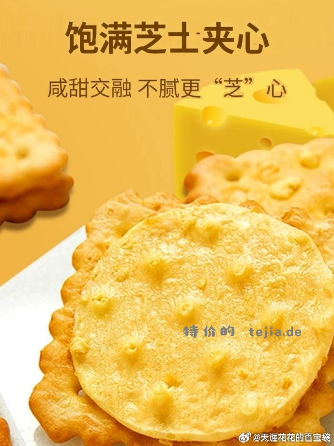 茱蒂丝 芝士乳酪夹心饼干89g*3袋 15.9 马来西亚原装进口 - 特价的