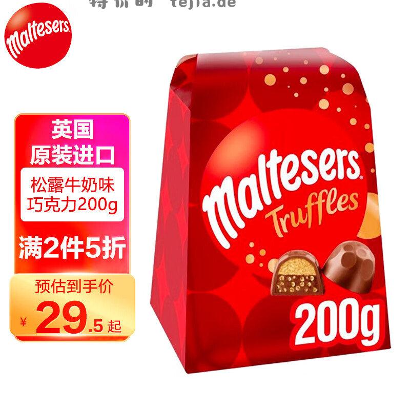 199-40 patchi佰七迪拜巧克力 250g礼盒装 临期到7月1号 麦提莎 - 特价的