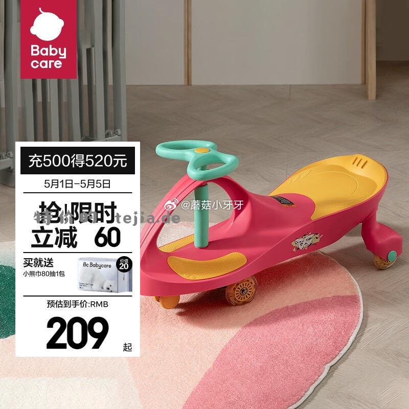 京东 游览评价概率得51-50母婴券 babycare扭扭车 静音炫酷轮 科洛玫-新款 - 特价的