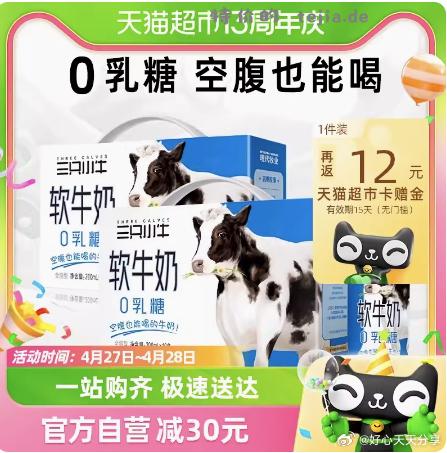 猫超 喵满分 6:4混合豆腐猫砂添加钠基矿砂2.5kg 88vip 9.31 猫超 - 特价的