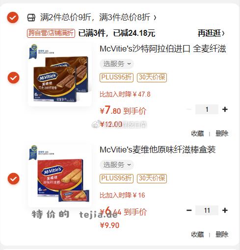 McVitie's麦维他原味纤滋棒盒装180g 部分地区9.9 买 McVitie's全麦纤滋棒巧克力涂层饼干180g*2 - 特价的