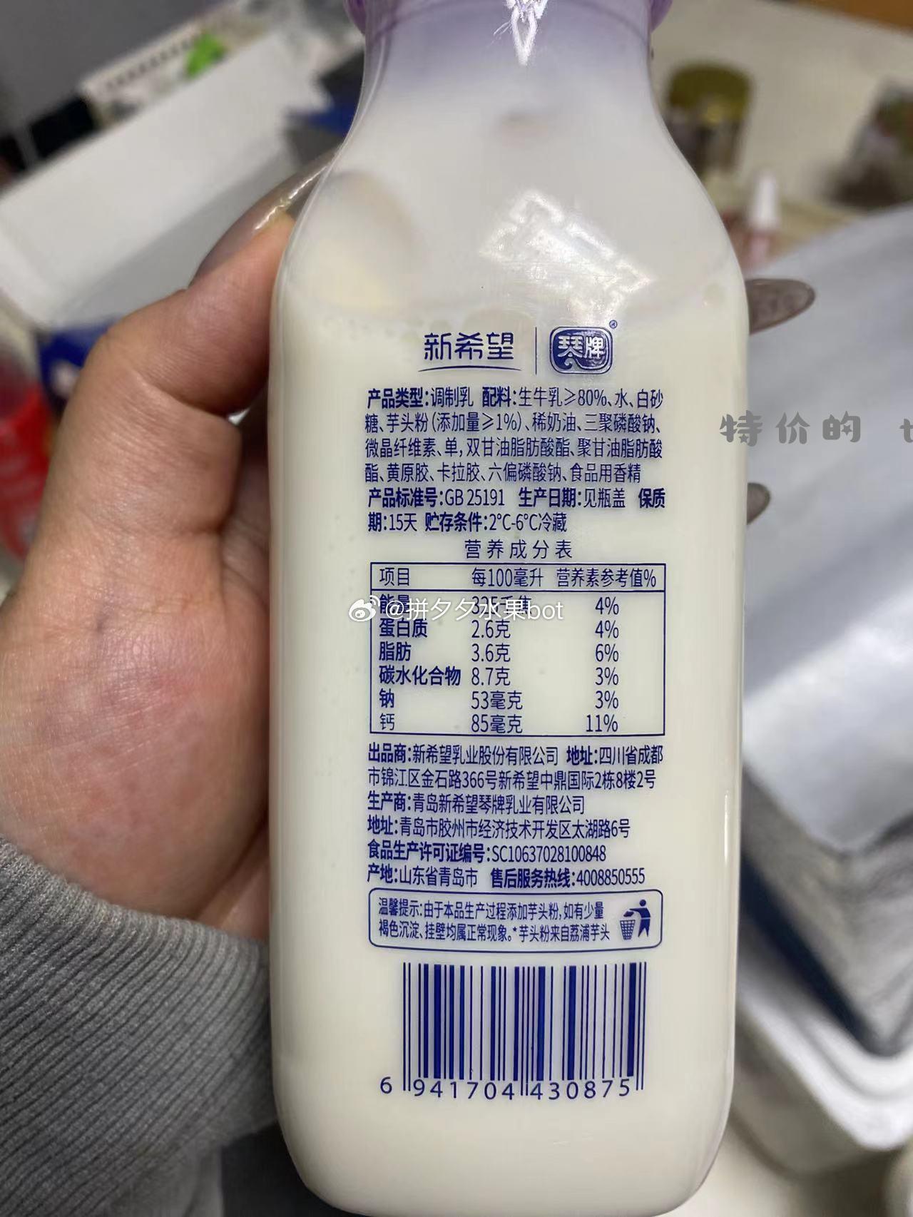 夕夕实测 买了一箱新希望的芋泥厚乳牛奶 看了配料表是调制乳 生牛乳占了80% 白糖还有芋泥粉占了1% - 特价的