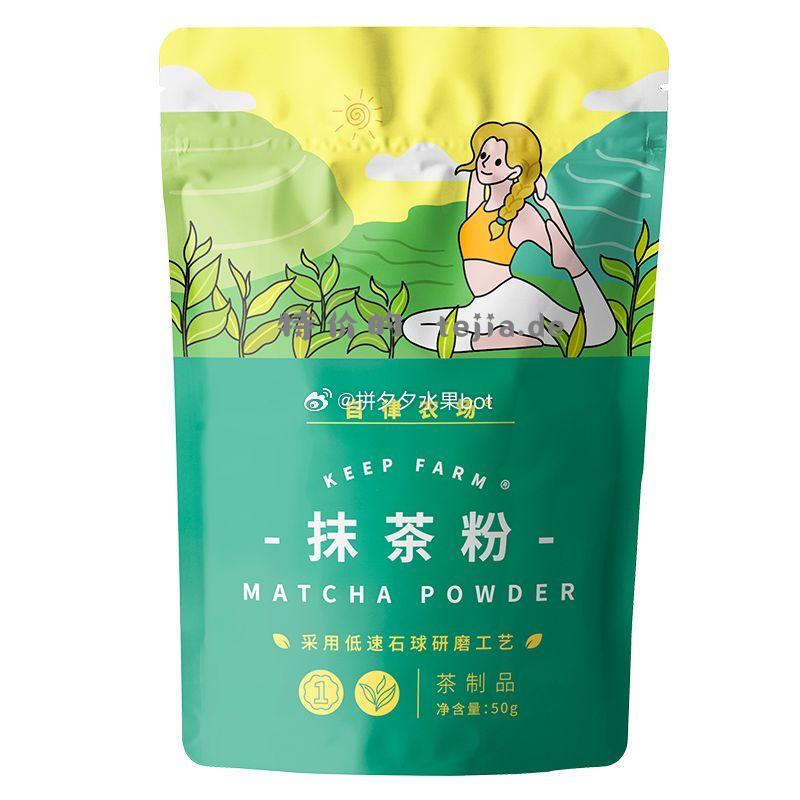 自律农场 抹茶粉50g/袋 12.89 - 特价的