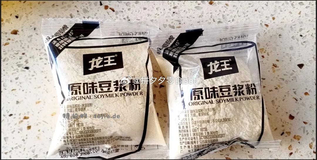 龙王 豆浆粉原味无蔗糖30g*14袋 14.8 三种口味可选~ - 特价的
