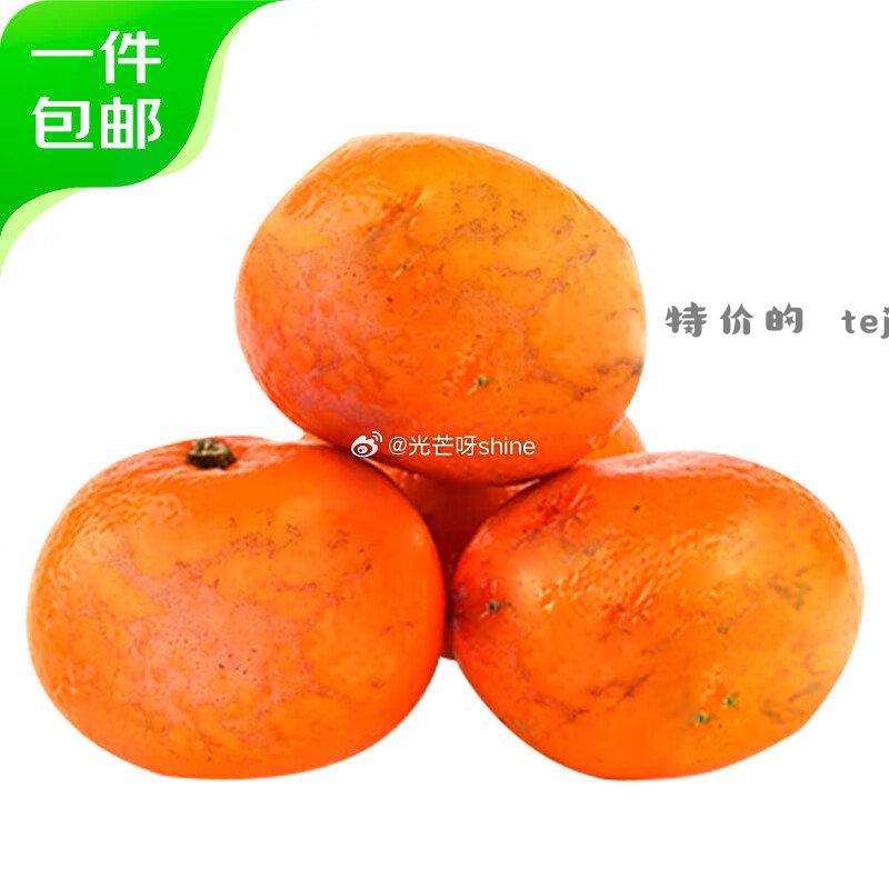 水果6-5 京鲜生 奉节脐橙净重5斤 15.9 京鲜生 云南高山沃柑4.5斤 16.9 - 特价的