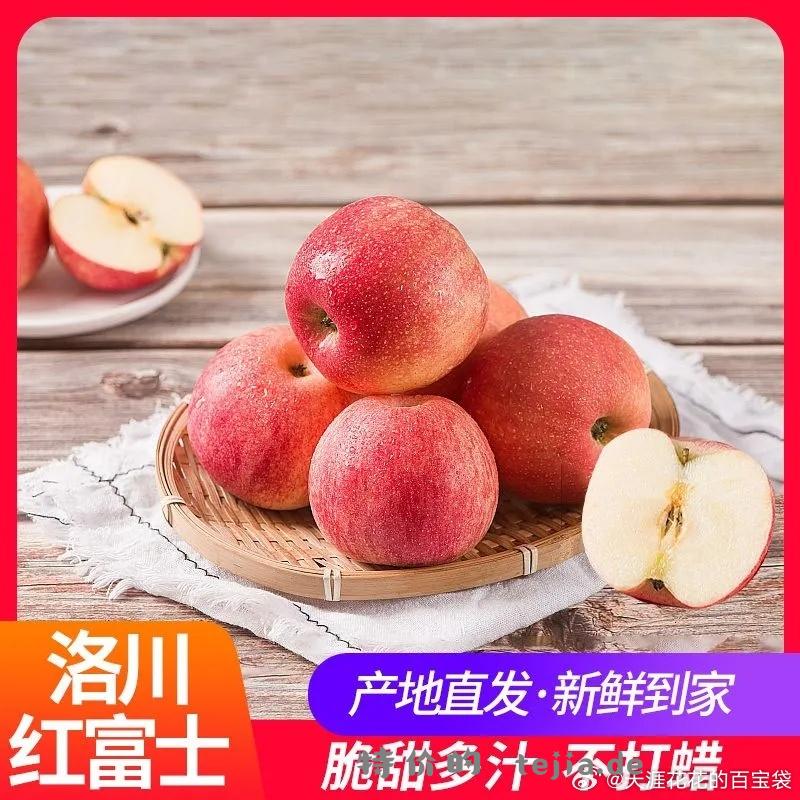 拼多多: 陕西冰糖心红富士苹果5斤 11.99 - 特价的