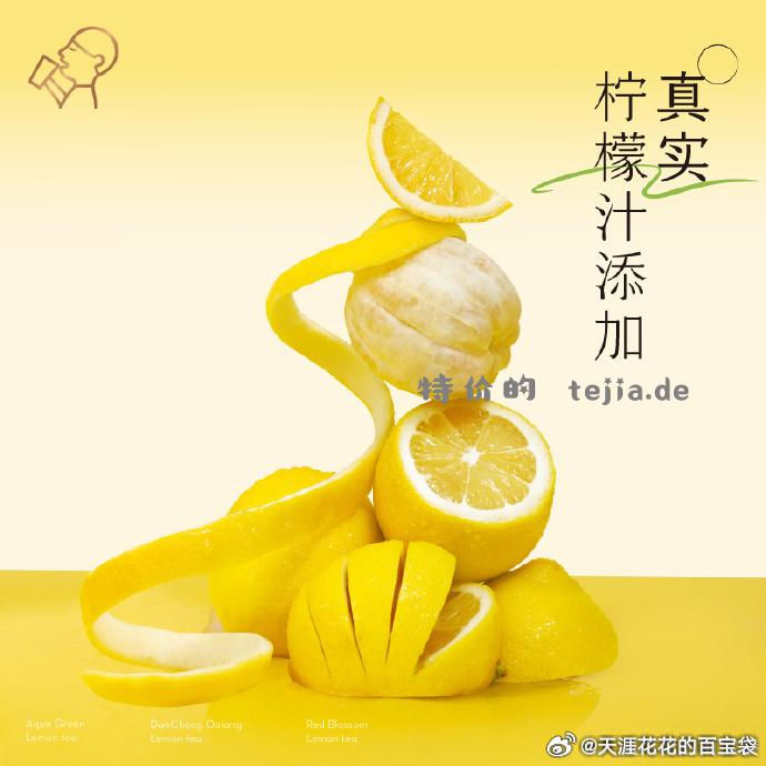 拼多多 喜茶 一颗柠茶低糖450ml*15瓶 37.9 一瓶含有约一颗柠檬所含维生素C - 特价的