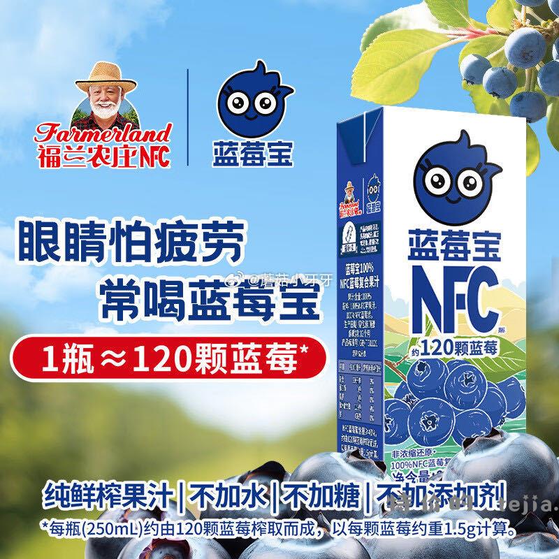 京东 4.8购买健康省钱包 福兰农庄蓝莓宝100%NFC蓝莓复合果汁0添加剂250ml*10盒礼盒装 - 特价的