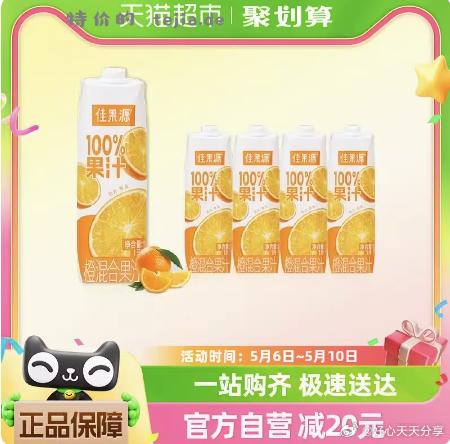 猫超 国拓 日式关东煮1.2kg 88vip 48.83 猫超 佳果源 佳农100%橙混合果汁1L*4瓶 - 特价的