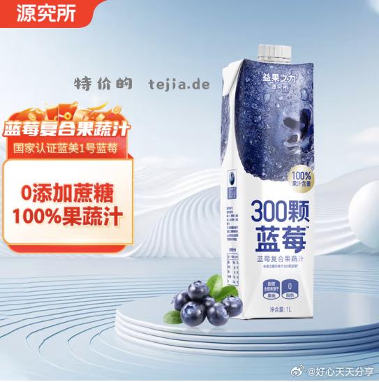 京东 部分账号有15-5券 源究所 蓝莓复合果蔬汁饮料1L 今麦郎 面条900g - 特价的