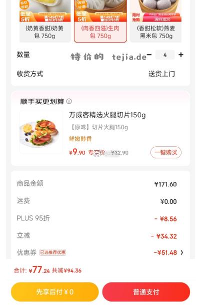 北京地区 广州酒家利口福 生肉包 20个 750g 8折77.24 - 特价的