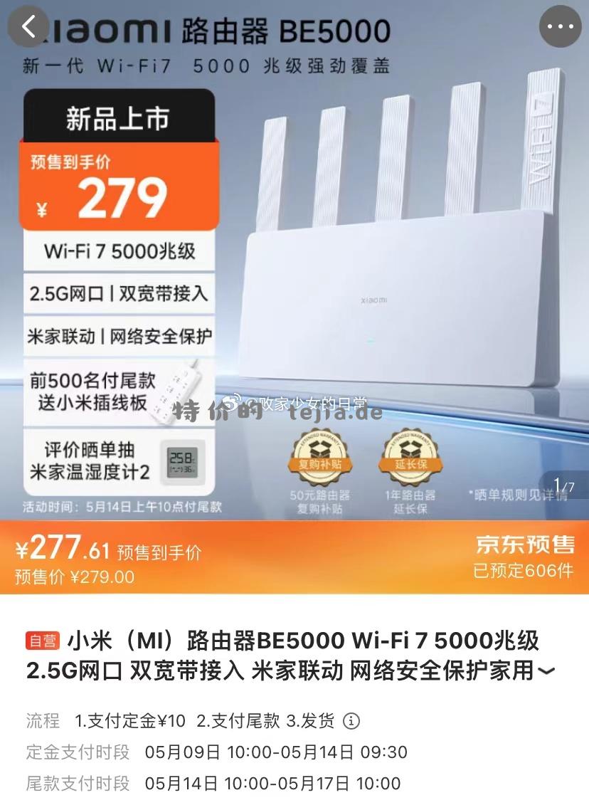 小米路由器BE5000 Wi-Fi 7 5000兆级 2.5G网口 双宽带接入 付10定金 - 特价的