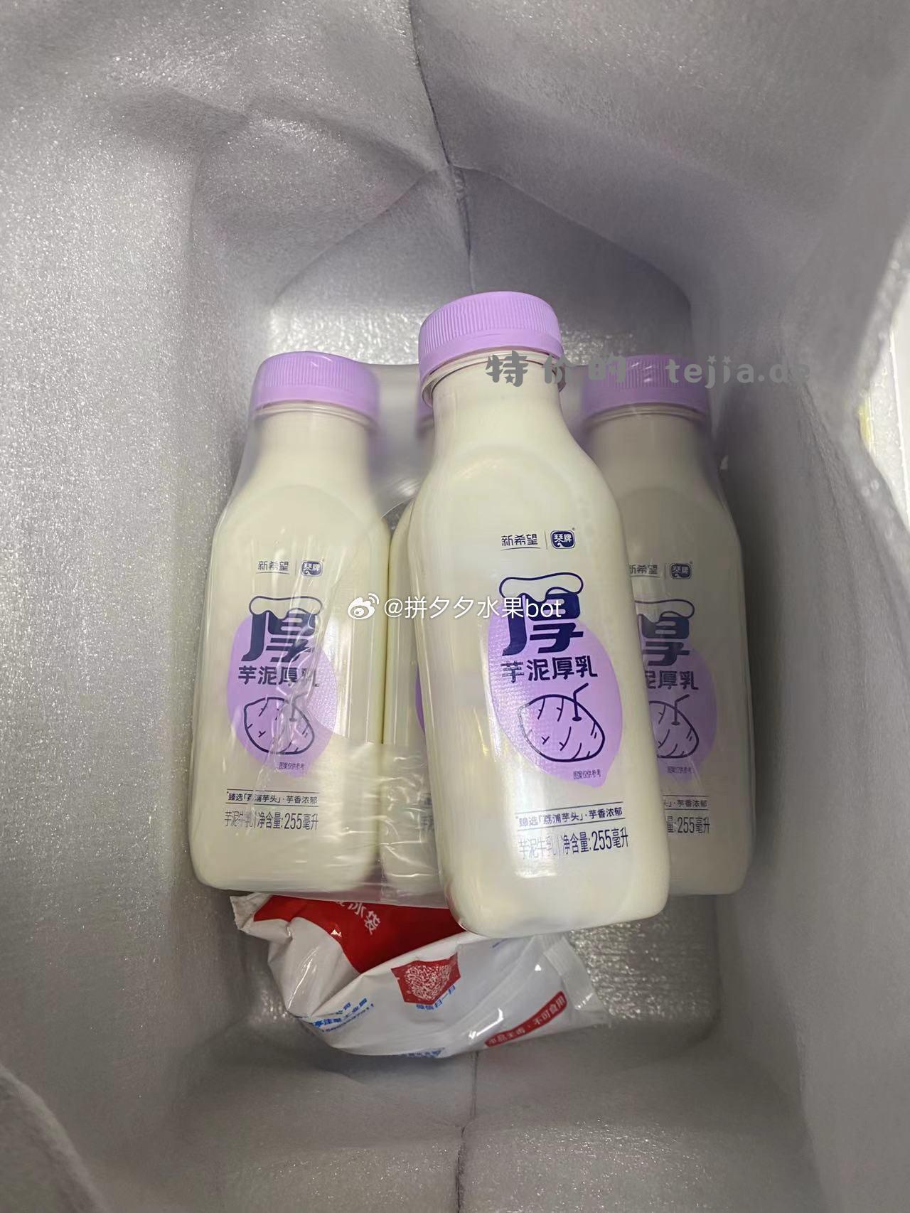 夕夕实测 买了一箱新希望的芋泥厚乳牛奶 看了配料表是调制乳 生牛乳占了80% 白糖还有芋泥粉占了1% - 特价的