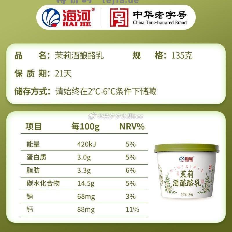 海河牛奶 酸奶茉莉酒酿酪乳135g*6盒 26.9 得冷藏保存哦~ - 特价的