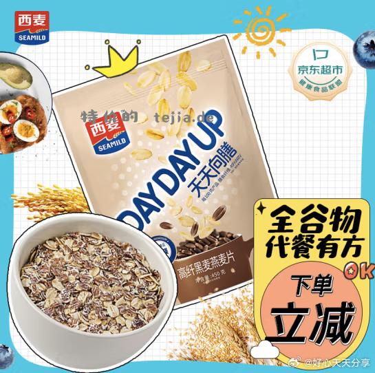 京东 领20-7券 西麦 黑麦燕麦片450g 11.8 西麦高纤黑麦燕麦片450g - 特价的