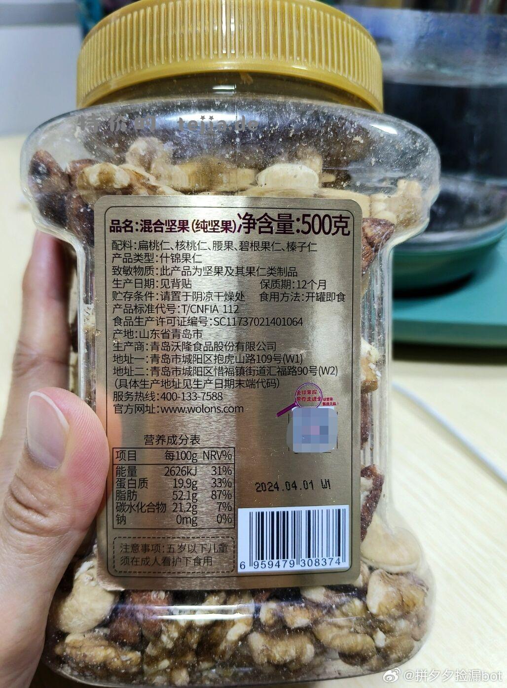 沃隆 坚果星球 混合纯坚果500g*1罐 36.3 - 特价的