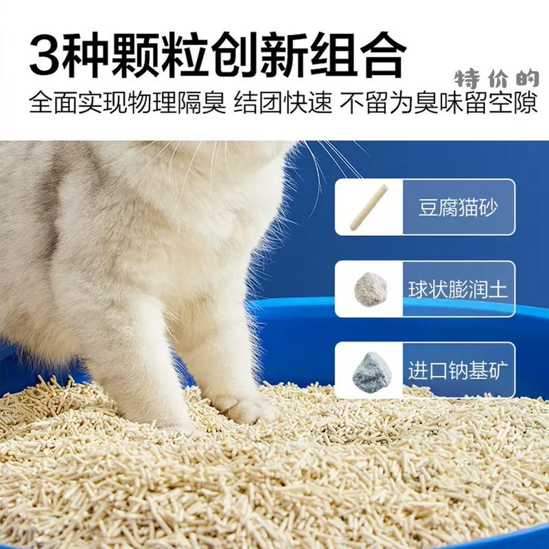 9.31 喵满分.6:4混合豆腐猫砂添加钠基矿砂2.5kg 猫超的活动 非88会员贵0.49元。 - 特价的
