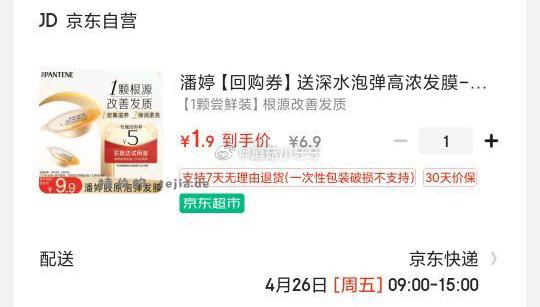京东 豪士生椰蛋挞面包480g/盒 概率砸4券 叠加1首单 上海等地区 7.64 - 特价的