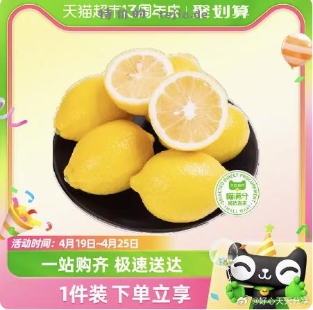 猫超 喵满分 四川安岳黄柠檬2斤单果80g 88vip 7.5 5斤选项 9.4 - 特价的