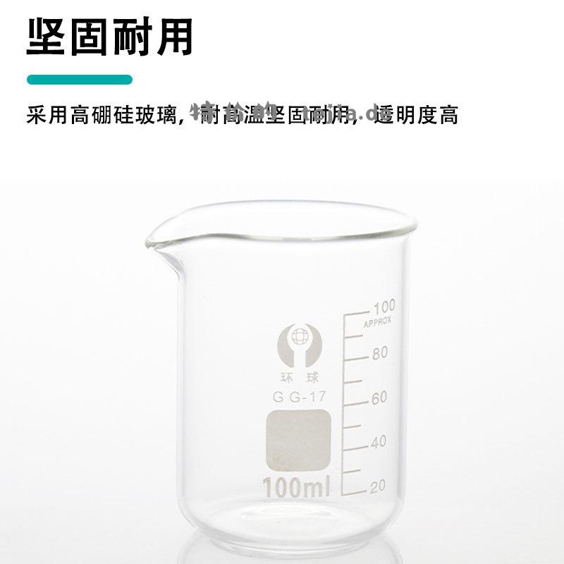 90 华鸥牌.低型玻璃烧杯250ml 采用高硼硅玻璃材质 容量500ml的是5.90元 - 特价的