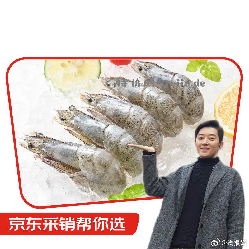 69补货 鲜京采 厄瓜多尔白虾1.5kg/盒 特大号20-30只/kg 单冻 鲜京采 - 特价的