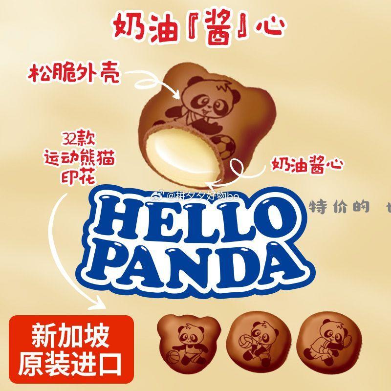 Meiji明治饼干熊猫爆浆 2桶12.9 - 特价的