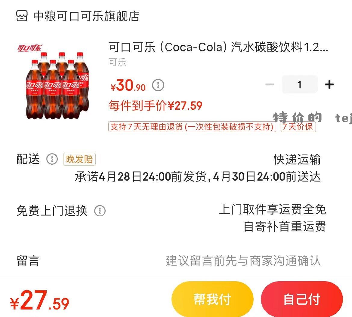 拍下27.9亓 折4.6亓/瓶 可口可乐饮料1.25L×6瓶 可口可乐汽水碳酸饮料1.25L*6瓶 - 特价的