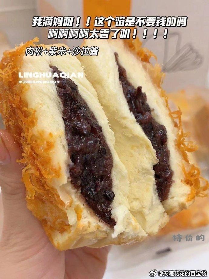 拼多多 玛呖德 紫米酥松吐司面包1200g 19.9 10包左右 官旗 10天短保 - 特价的